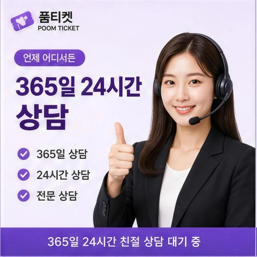 품티켓 KT 콘텐츠이용료 차단 걸고 푸는 법 안내 이미지